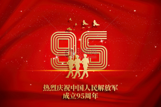 庆祝建军95周年背景图片