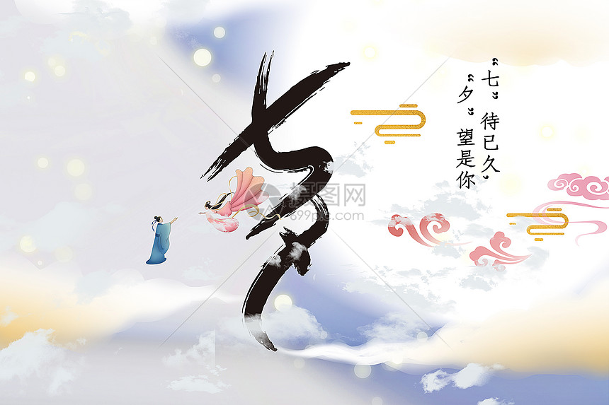 中式大气七夕背景图片素材 正版创意图片 摄图网