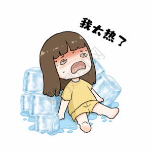 拥抱图卡通可爱炎热天气表情包我太热了gif动图高清图片