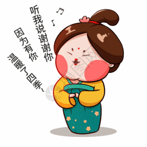 唐宫小仕女卡通形象听我说谢谢你配图gif动图图片素材