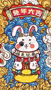 国潮兔年手机壁纸背景图片