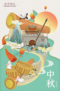 中秋节国潮风佳节创意插画海报图片