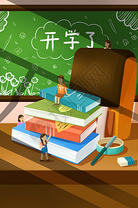 班级公约开学季学生开学在班级领新书插画