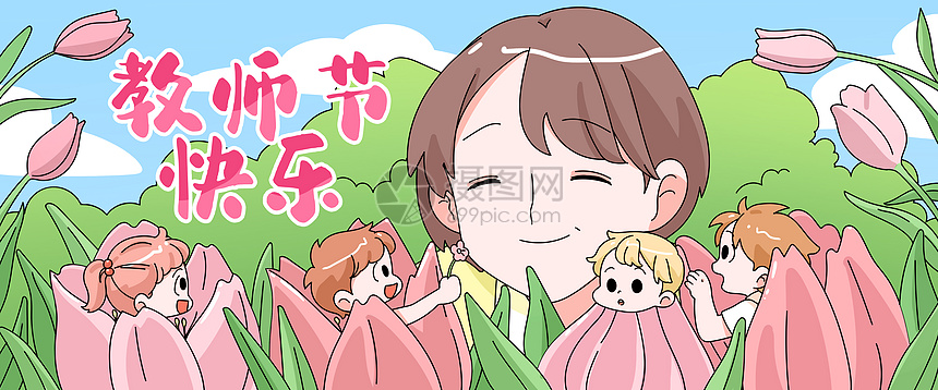 教师节快乐园丁与花朵插画banner图片