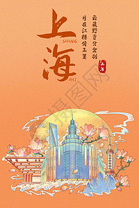 上海国潮风城市东方明珠百乐门氛围插画图片