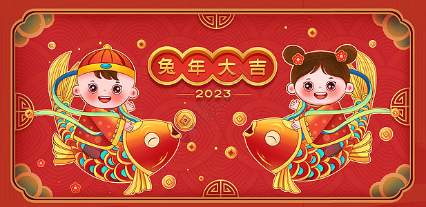 2023国潮新年兔年福娃贺岁插画海报高清图片