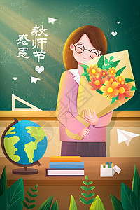 教师节教师老师鲜花插画海报图片