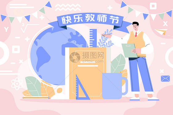 教师节教师讲座矢量插画图片