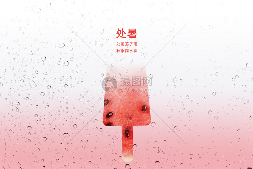 创意西瓜处暑背景图片