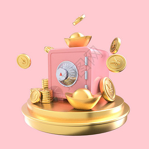 3D装饰c4d粉色色黄金色金融理财储蓄柜3d元素插画