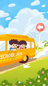 开学啦一起坐校车去上学开屏插画高清图片