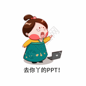 展示ppt唐宫小仕女卡通形象ppt gif高清图片