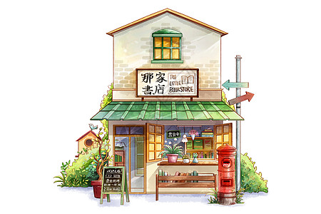 建筑元素水彩绿色那家書店营业中手账元素插画