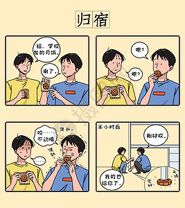 中秋四格漫画之月饼归宿图片