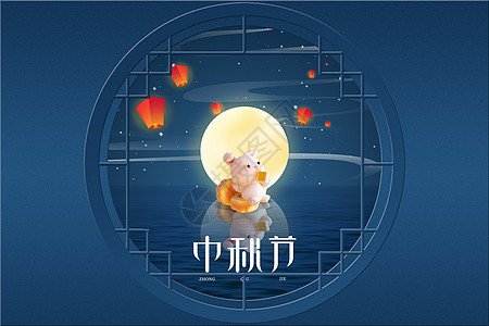 创意蓝色兔子赏月背景图片