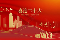 中国共产党第十二次全国代表大会大气红色图片