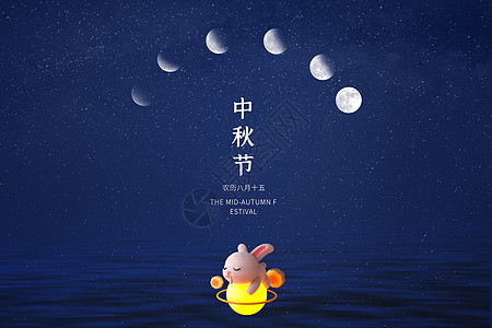 切月饼创意中秋夜空设计图片