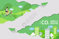 创意叠加绿色山水城市低碳环保图片