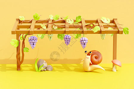 卡通葡萄3D秋天可爱蜗牛场景设计图片