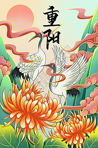 重阳节朝阳里的白鹤手绘插画国风海报图片