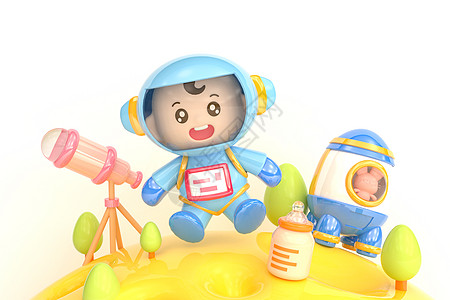 婴儿泡泡浴C4D母婴宝宝宇航员太空月球行插画