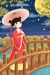 中秋赏月中秋节夜晚在桥上撑伞赏月的女孩插画