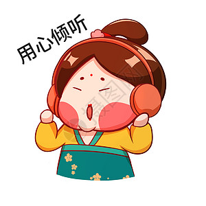 唐宫小仕女卡通形象用心倾听配图图片素材