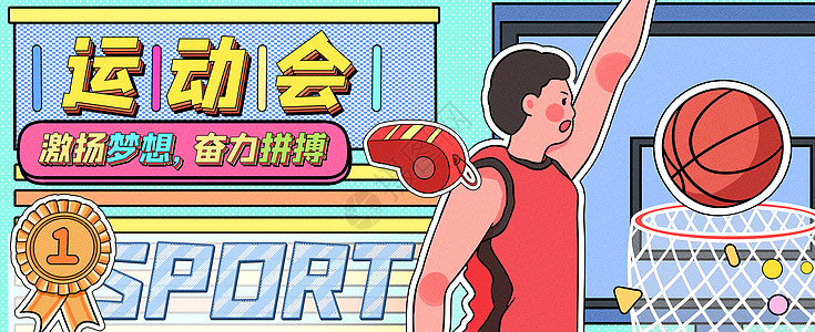 丰台体育中心运动会运营插画banner插画