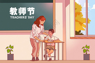 学生和老师图片