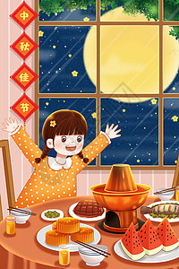 中秋节吃团圆饭饭桌旁的小女孩图片