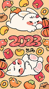兔年2023年台历贺岁新年背景图片