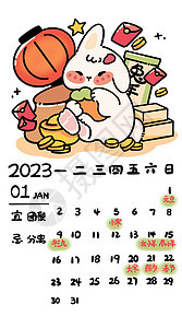 兔年2023年台历贺岁新年1月背景图片