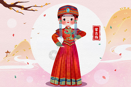 蒙古族服装56个名族之蒙古族插画插画