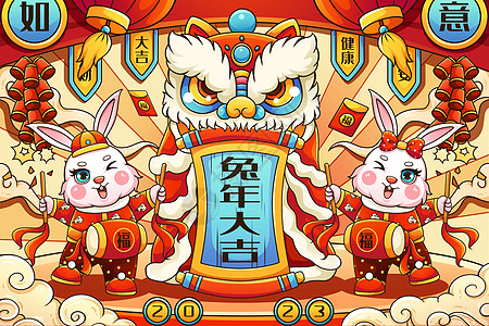 喜庆2023癸卯兔年舞狮敲鼓兔子迎新年春节插画高清图片