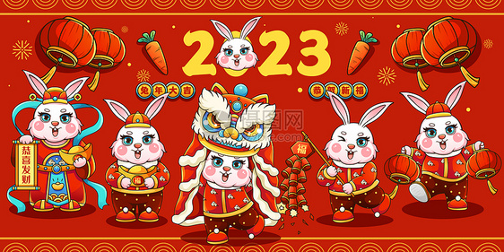 红色喜庆2023癸卯兔年福兔合集春节插画图片