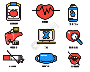 健康体检医院图标高清图片