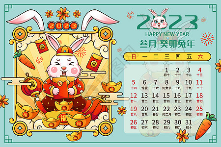 喜庆2023癸卯兔年3月月历台历插画背景图片
