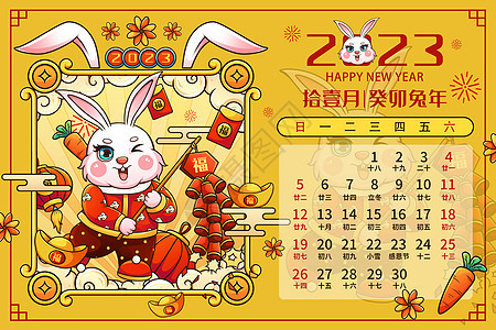 喜庆2023癸卯兔年11月月历台历插画图片