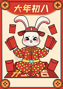 红色竖图兔年春节大年初八插画