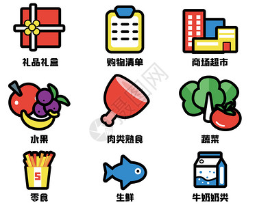 蔬菜app超市购物图标icon插画