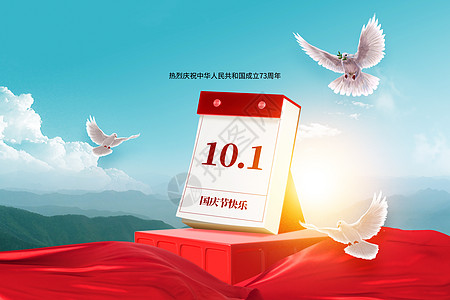 国庆节公众号国庆节创意日历白鸽设计图片