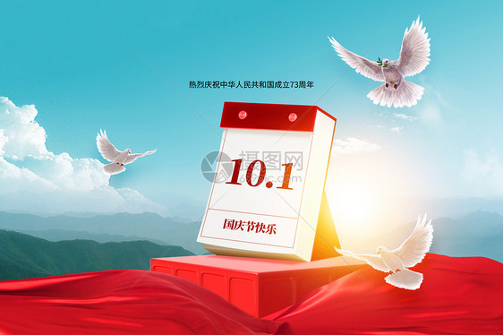 国庆节创意日历白鸽图片