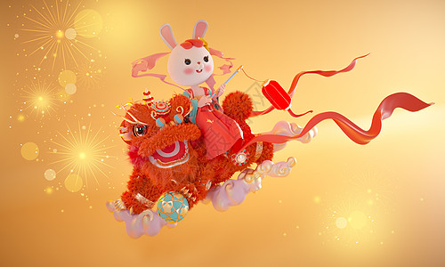 兔年春节展板C4D舞狮贺兔年设计图片