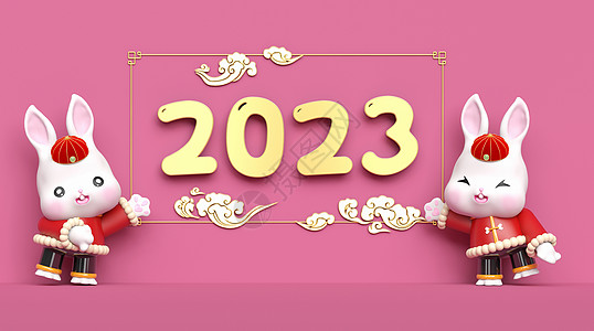 2023兔年创意喜庆卡通场景背景图片