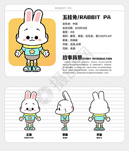 小兔IP形象设计玉桂兔三视图背景图片