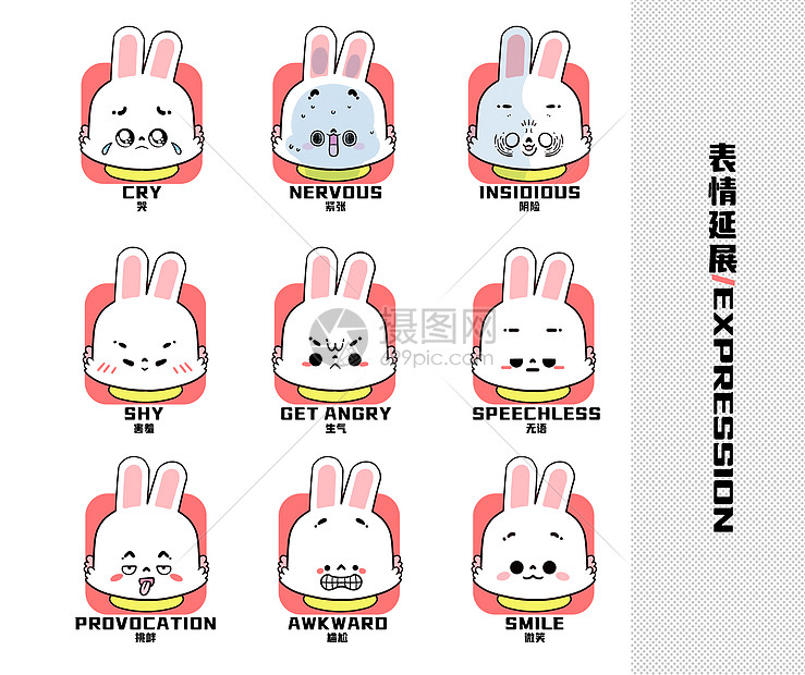 小兔IP形象设计玉桂兔表情包图片