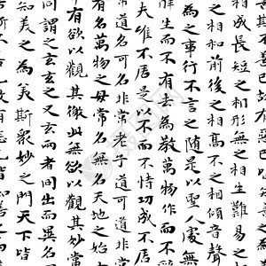 许多白字象形文字中文书写图片