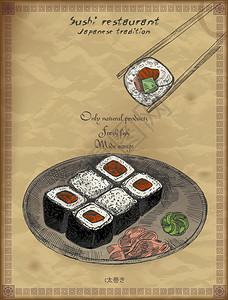 日本餐厅的古老海报带寿司卷的图片