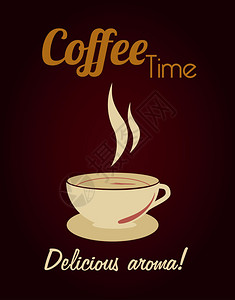 咖啡时间在棕色背景矢量图背景图片