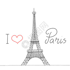 我爱巴黎埃菲尔铁塔素描插图图片